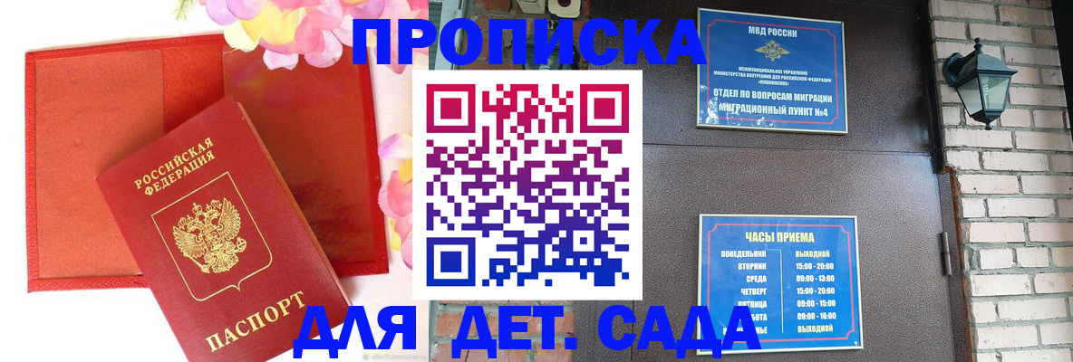 пропишу в квартире в Алтайском крае