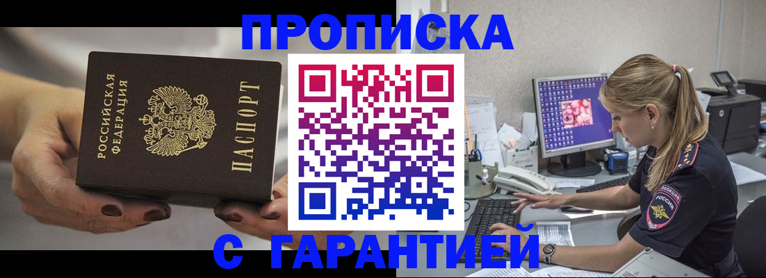 регистрация в Алтайском крае