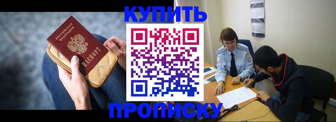 временная регистрация для всех в Алтайском крае