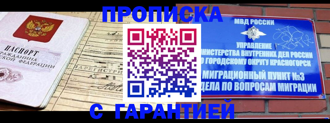регистрация в Алтайском крае